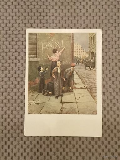 За мир. Решетников 1952