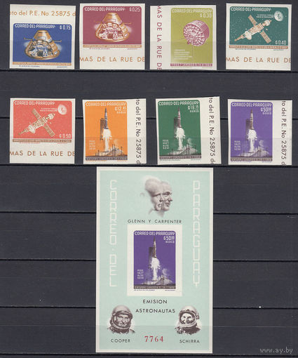 Космос. Парагвай. 1964. 8 марок и 1 блок б/з. Michel N 1319-1326, бл57 (52,0 е)