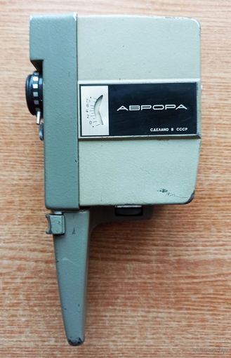 Кинокамера Аврора 1968 года с гравировкой