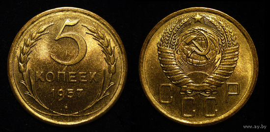 5 КОПЕЕК 1957 UNC ЯРКИЙ ШТЕМПЕЛЬНЫЙ БЛЕСК + ПАТИНА ( СМОТРИТЕ ЛОТЫ ! )
