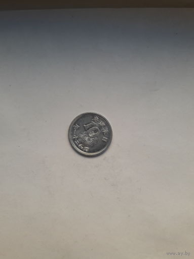 Япония 10 сен 1946