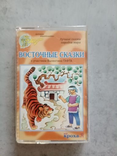 Аудио кассета Во
