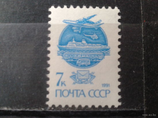 1991 Стандарт, транспорт** 7 коп