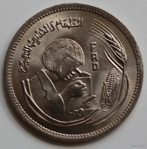 Египет 5 пиастров 1978 год "Продовольственная программа - ФАО"