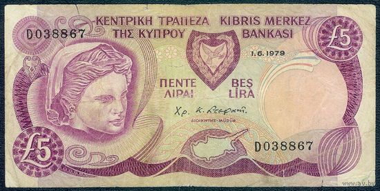 Кипр 5 лир 1979 год.