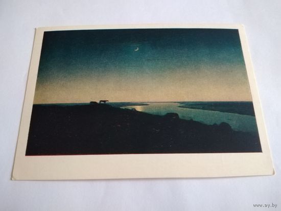 Открытка 1978г. Куинджи. Ночное.