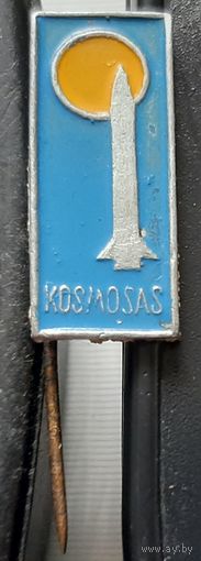 Космос. Литовский. Я-109