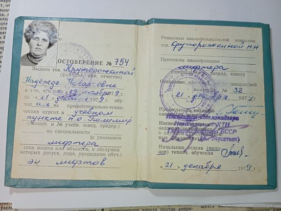 Удостоверение с рубля