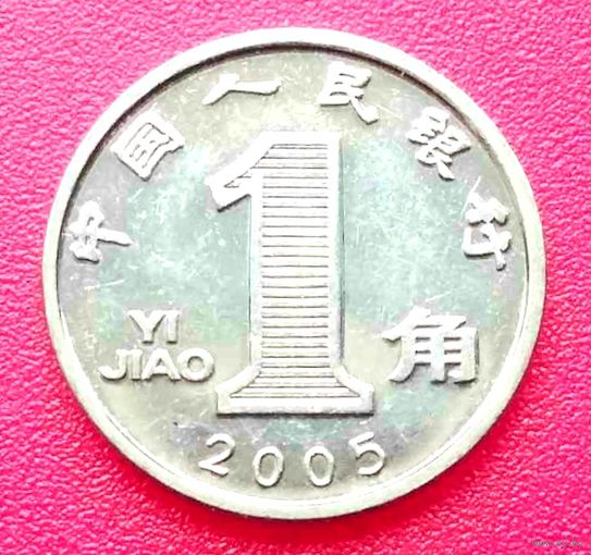 1 джао * Цзяо * 2005 год * Китай * КНР