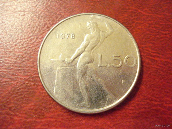 50 лир 1978 год Италия