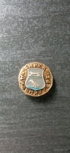 Значок древний герб Бирск
