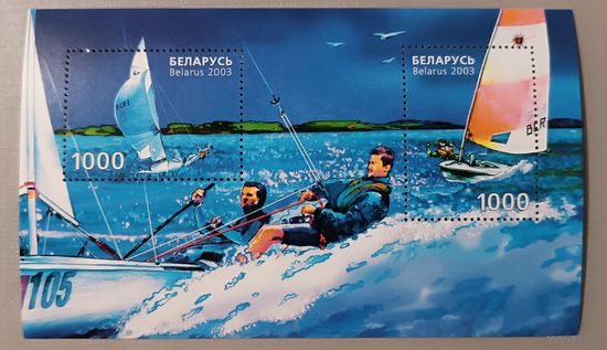 Парусный спорт. Беларусь, 2003