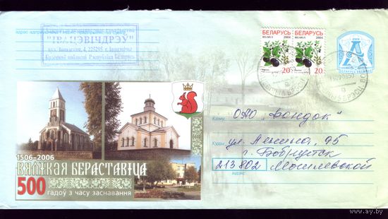 2006 год Большая Берестовица