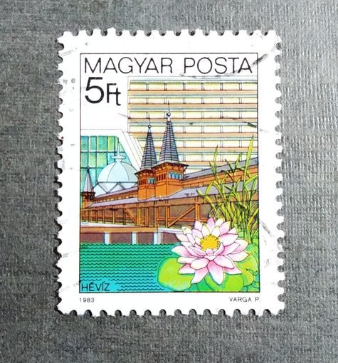 Марка Венгрия 1983 год Курорты