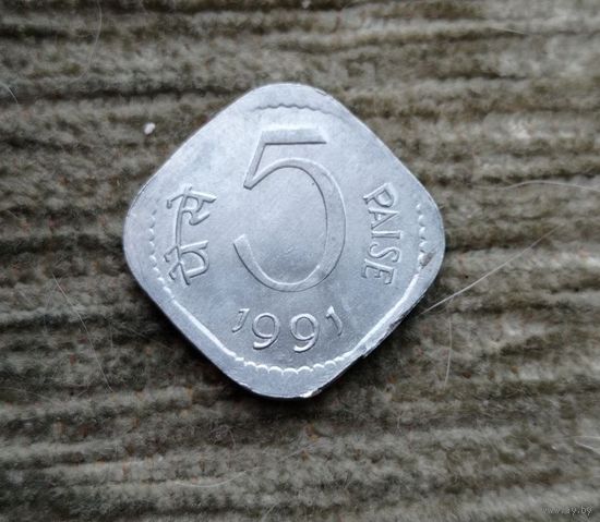 Werty71 Индия 5 пайсов 1991 пайс