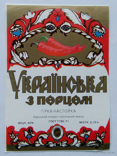 Этикетка.водка.Украина.0013