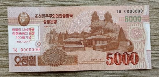 Werty71 КНДР Северная Корея 5000 вон 2013 2017 UNC банкнота 100 лет Ким Чен Сук