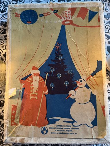 Набор ёлочных игрушек Малютка