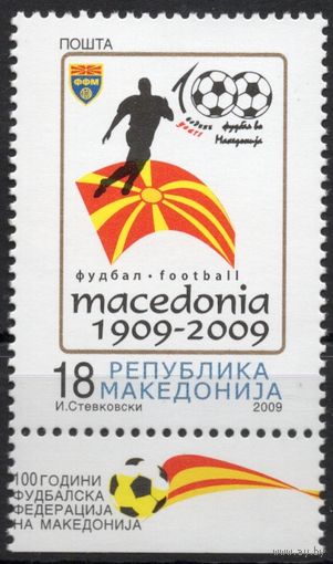 Македония 2009.Футбол. 100 лет футболу Македонии  (514)
