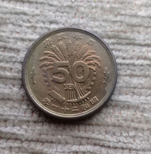 Werty71 Япония 50 сенов 21 (1946) Птица Рыба Блеск