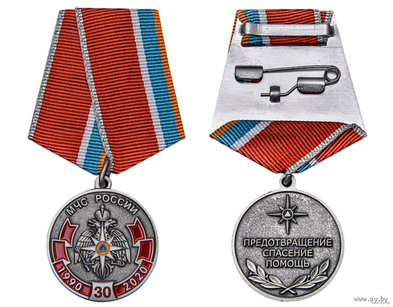 Медаль 30 лет МЧС России