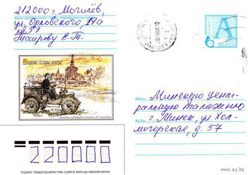 2004. Конверт, прошедший почту "Страницы истории почты. Почтовый автомобиль начала XX века"