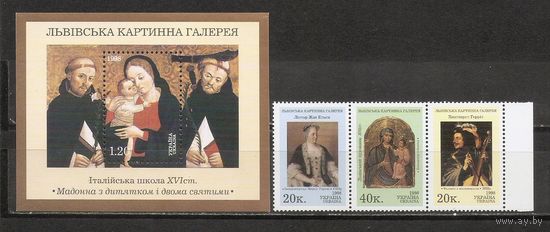 ФФ5 Украина 1998 Львовская картинная галерея