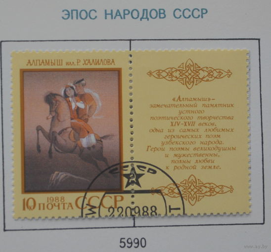 Ссср.  серия 5 марок