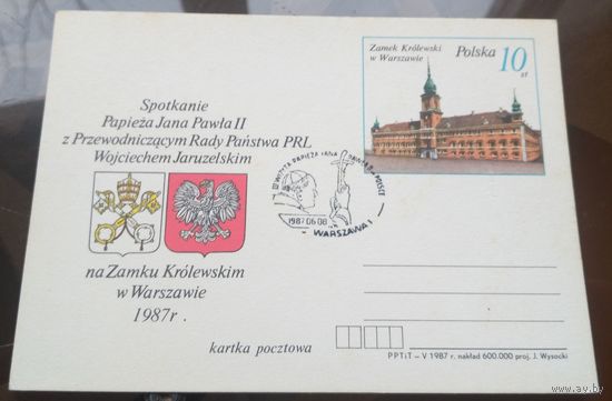 1987 год Польша 3-й визит Ивана Павловича да дому СГ шт 2