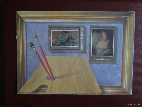 Конверт.СССР.1989г