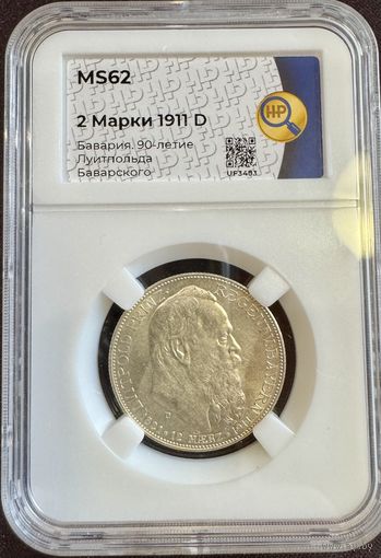 2 марки 1911D MS62