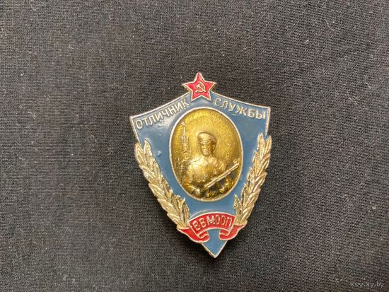 Отличник службы ВВ МООП