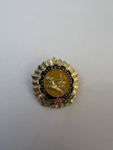 ГТО Олимпиада 80 редкий