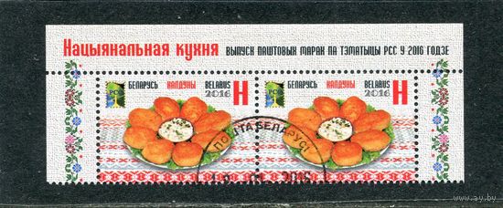 Беларусь 2016.. Гастрономия. Колдуны. Верхняя сцепка листа