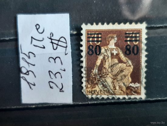 ШВЕЙЦАРИЯ 1915г. НАДП. Полная серия. Гаш.