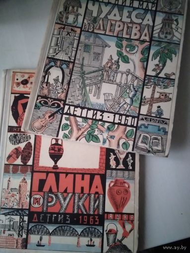Глина и руки. / Чудеса из дерева. /56