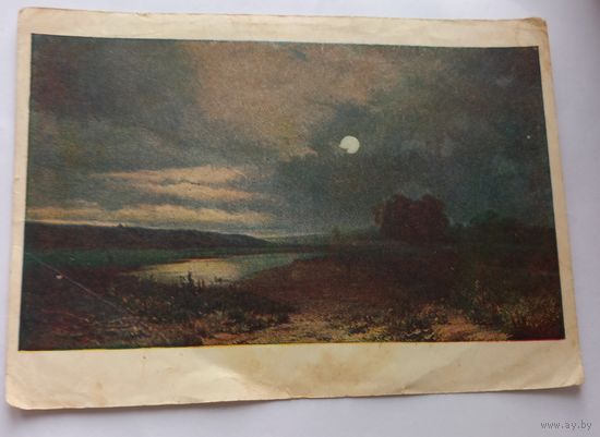 Открытка ссср