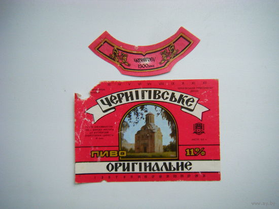 РАСПРОДАЖА!!! Коллекции Пивных Этикеток.