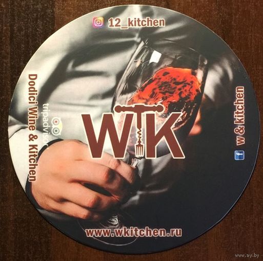 Подставка под пиво "WK" /Россия/
