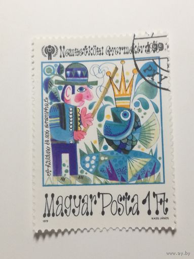 Венгрия 1979. Международный год ребенка. Сказки