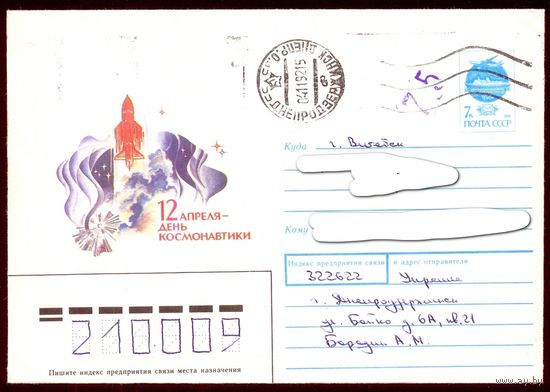 Украина  хмк провизория "75"