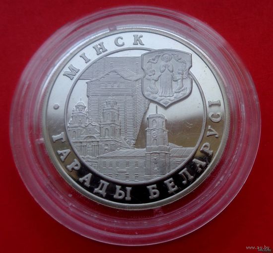 ТОРГ! СОСТОЯНИЕ! 1 рубль Минск. 1999! Города! РЕДКАЯ! ВОЗМОЖЕН ОБМЕН!