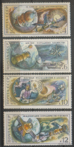 Заг. 4510/13. 1976. 15 лет полету Ю.А. Гагарина. ЧиСт.