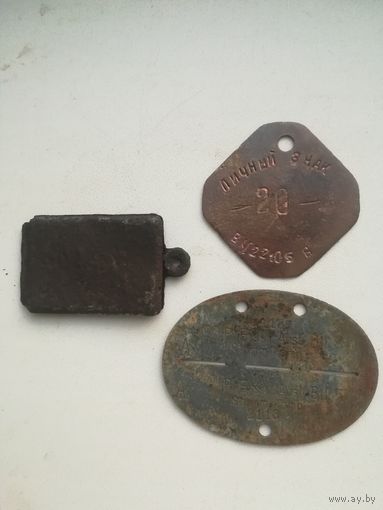 Военные жетоны.