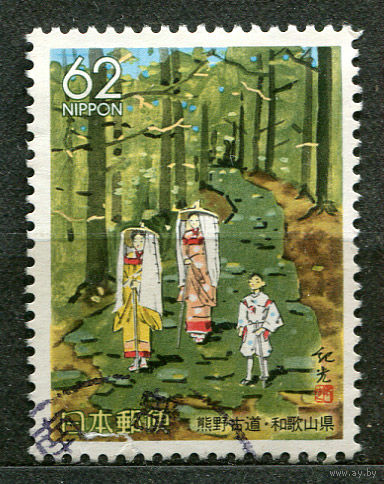 Паломническая тропа Кумано-Кодо. Япония. 1990. Полная серия 1 марка