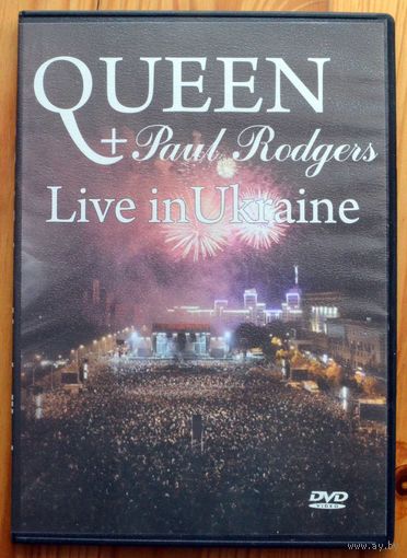 Queen - концерт в Киеве  DVD