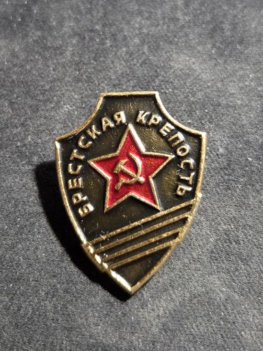 Значок Брестская крепость