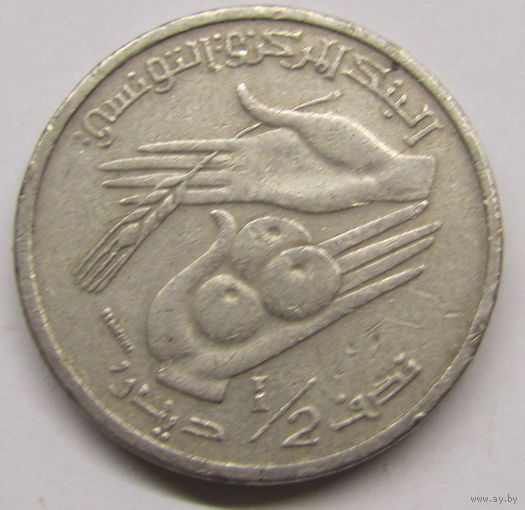 Тунис 1/2 динара 1997 г