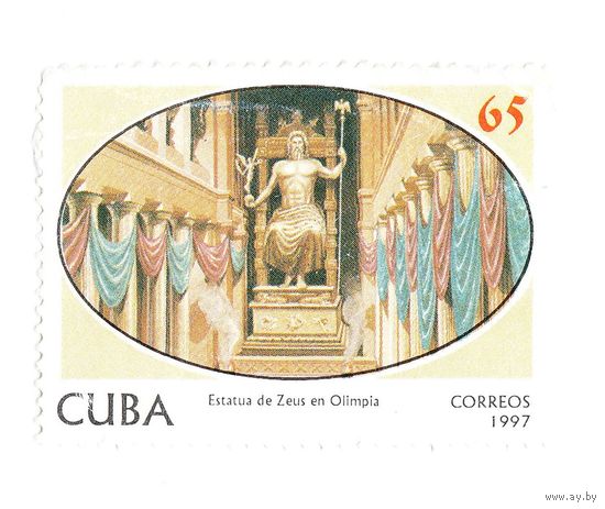 Почтовая марка Куба 1997 года статуя Зевса