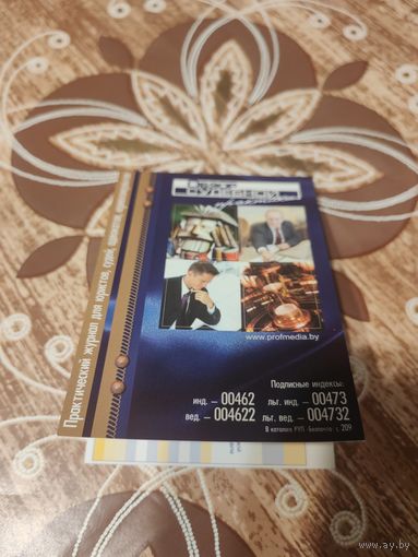 Календарик,реклама,2010